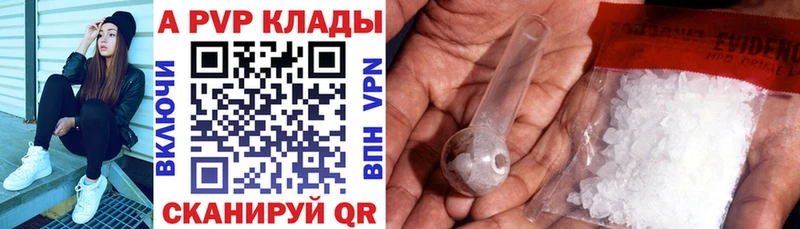 где купить   Новокубанск  APVP Соль 