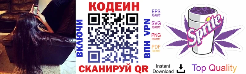 Codein Purple Drank Новокубанск